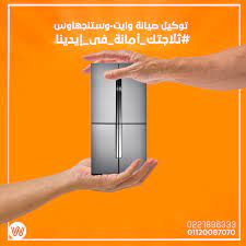 وايت وستنجهاوس